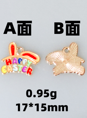 复活节兔子锌合金DIY挂件配件