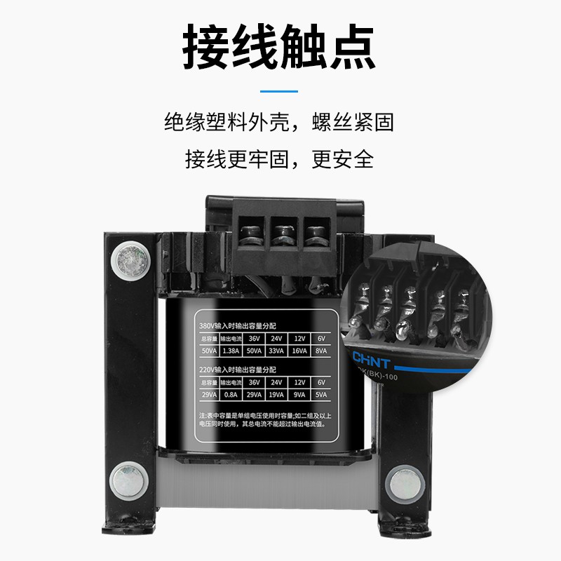 正泰控制变压器NDK(BK)-50 100 150 200 500VA输入输出380v转220v-图3