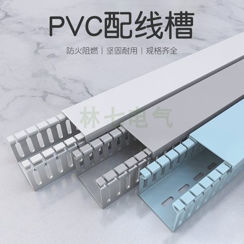 PVC线槽明装阻燃开口线槽工业控制电柜配电箱线槽电线行走U型线槽 - 图3