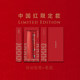 Staedtler 30th Anniversary Limited Edition Drawing Mechanical Pencil