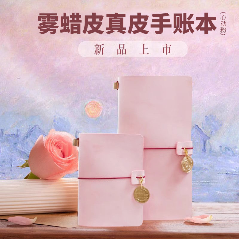 遵爵旅行真皮手账本莫奈紫心动粉抹茶绿棉浆便携水彩本可换替芯,淘宝优惠券,粉丝福利购,淘宝优惠卷