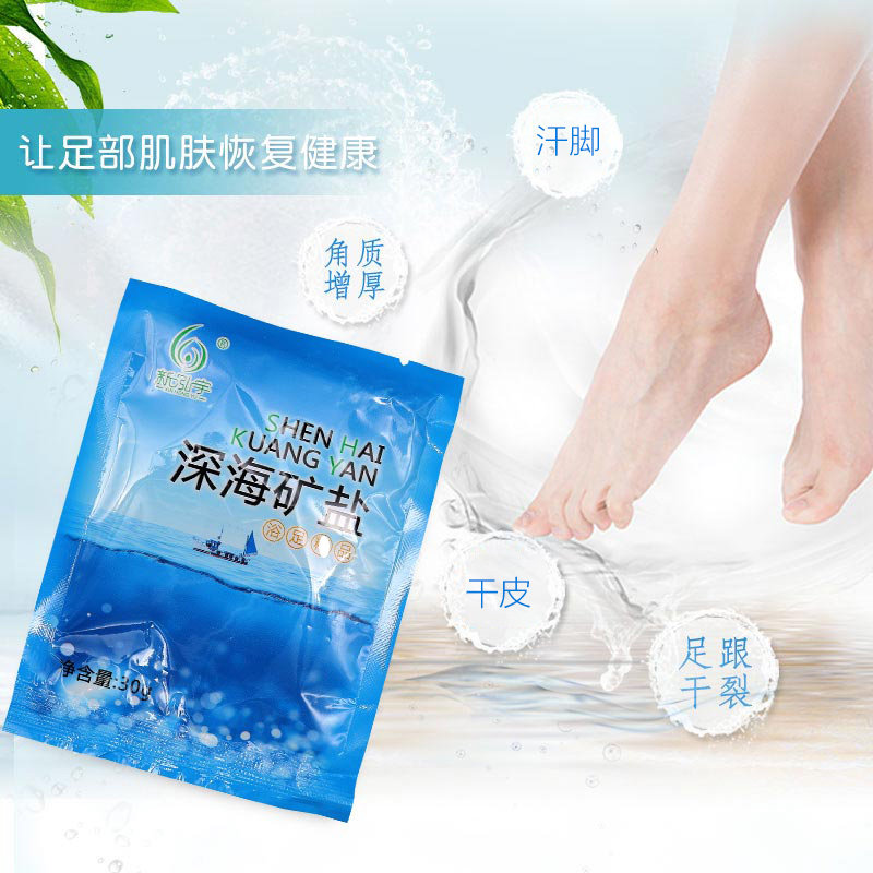 新泓宇深海矿盐泡脚用的盐专用足浴搓脚80袋装包邮浴盐洗脚盐粒,淘宝优惠券,粉丝福利购,淘宝优惠卷