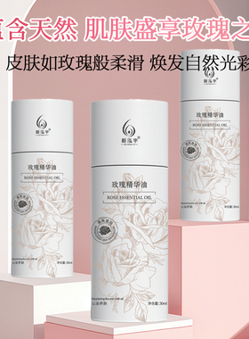 植物提取按摩精油新泓宇
