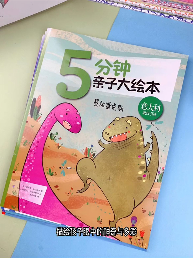 意大利绘本365夜睡前故事书32册宝宝婴儿早教启蒙早教书儿童绘本3一6连环画幼儿园绘本阅读刺猬启蒙认知亲子共读纸贵满堂