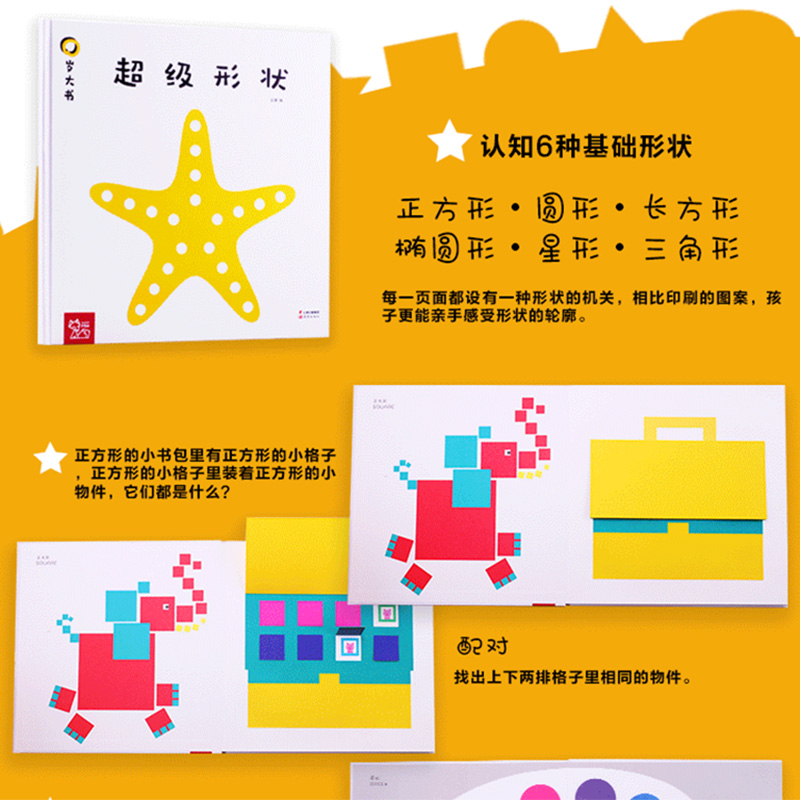 纸贵满堂0岁大书数字礼盒装颜色形状认知儿童绘本故事书书籍3-6岁翻翻书早教益智宝宝幼儿创意婴儿