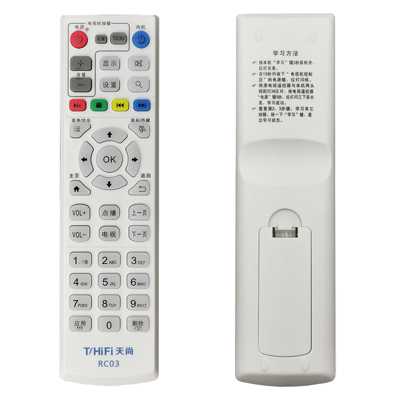 T/HiFi天尚/天播 智能网络电视机顶盒播放机学习型 RC03遥控器 - 图0
