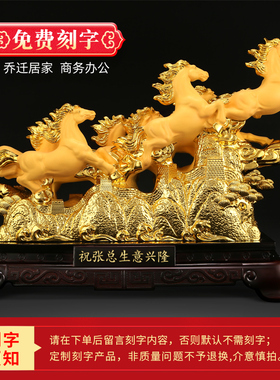 吉善堂树脂八骏雄风马摆件