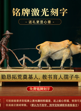 吉善堂黄铜春耕丰收工艺品摆件