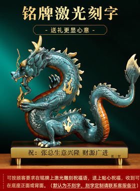 吉善堂黄铜龙腾祥瑞摆件