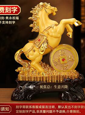 吉善堂 马到成功马摆件 中国风工艺品新年公司员工年会客户礼品