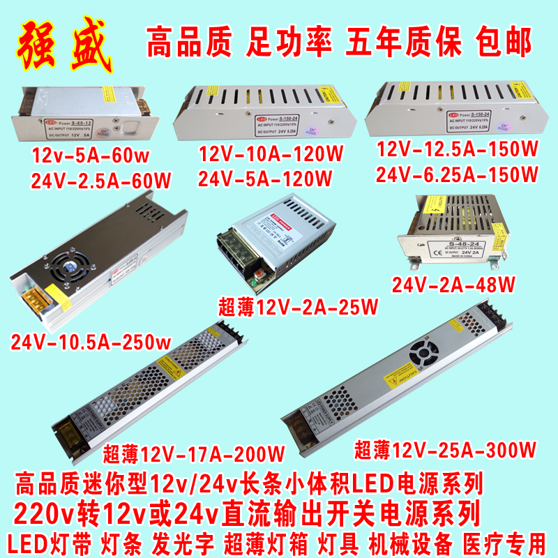 24v开关电源2a5a10a20a小体积LED电源灯带变压器12v5A60w 48v600w-图1