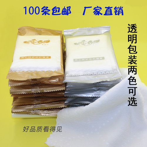 会议宾馆餐饮用 高档一次性酒店湿巾定制定做广告logo 清洁湿毛巾 - 图0