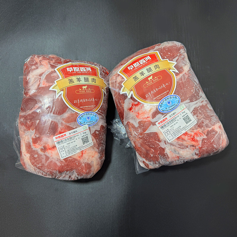 内蒙古草原鑫河羔羊腿肉20斤40斤清真原切后腿肉烧烤串生羊肉商用,淘宝优惠券,粉丝福利购,淘宝优惠卷