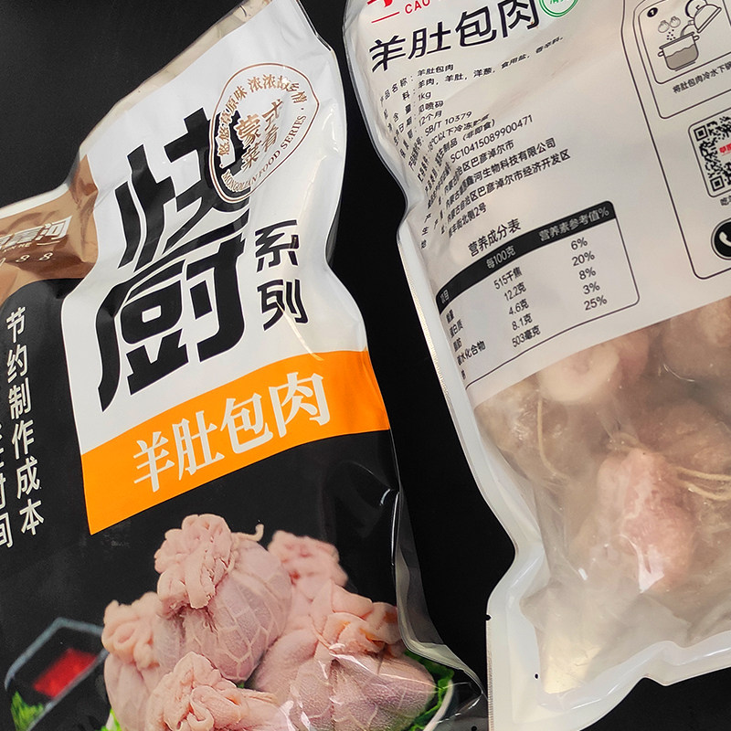 内蒙古草原鑫河羊肚包肉80个整箱肚包肉20斤清真手工羊肚包商用,淘宝优惠券,粉丝福利购,淘宝优惠卷