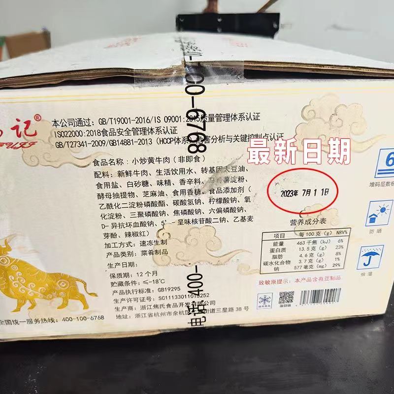 焦福记小炒黄牛肉整箱1kg*10包 新鲜牛肉片冷冻半成品商用快手菜 - 图2