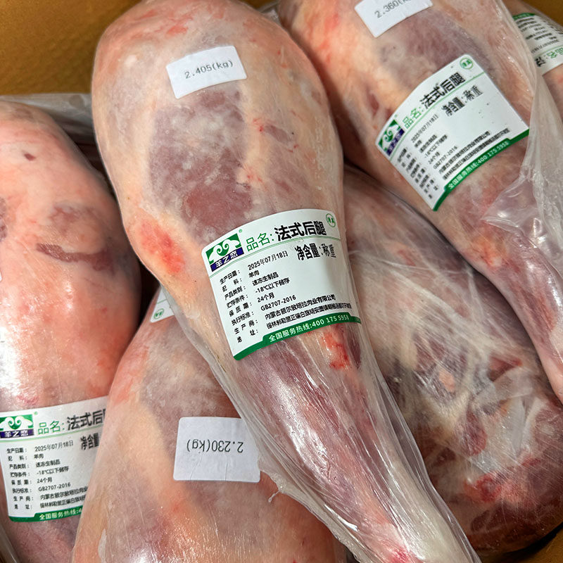 羊之恋法式羊后腿40斤整箱内蒙古原切羔羊腿带骨羊肉烧烤羊腿商用,淘宝优惠券,粉丝福利购,淘宝优惠卷