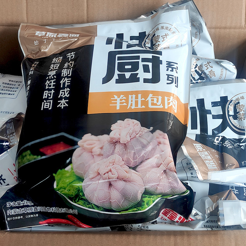 内蒙古草原鑫河羊肚包肉80个整箱肚包肉20斤清真手工羊肚包商用,淘宝优惠券,粉丝福利购,淘宝优惠卷