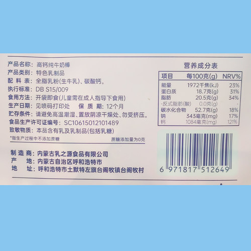 图腾牧场纯牛奶棒高钙含牛初乳无蔗糖200g奶片独立包装旅游特产 - 图2