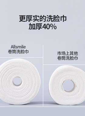 卷筒一次性纯棉加厚洗脸巾