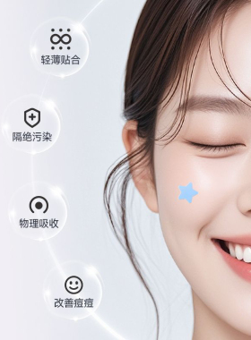 星星痘痘贴可上妆遮瑕净痘贴