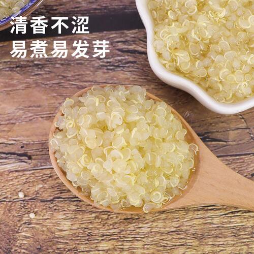 祁连农庄有机藜麦米高原白黎麦五谷杂粮月子米煮粥焖饭粗粮500克 - 图2
