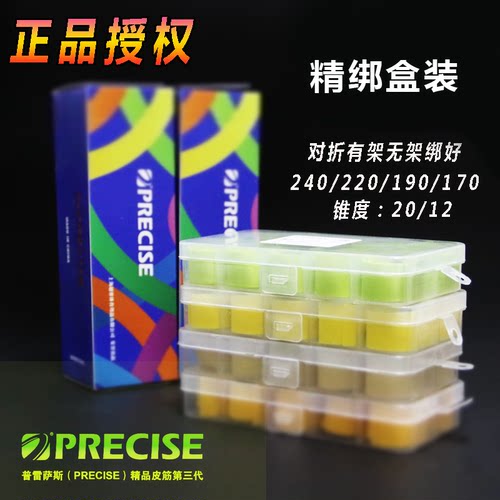普雷萨斯三代扁皮筋户外高弹力暴力防冻耐用长短拉有架无架弹弓皮 - 图0