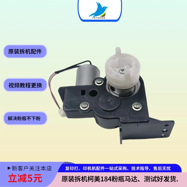 Minolta Kemei 184 181 7718 7818 6180 motherboard power board high voltage board laser