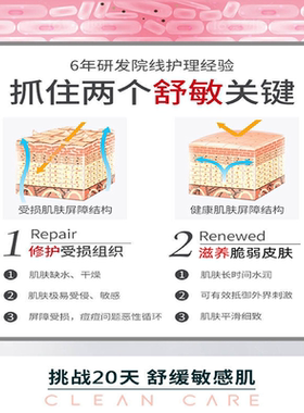 敏感肌肤洋甘菊修护保湿乳