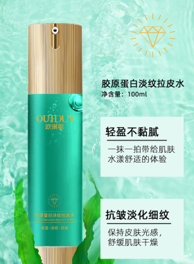 淡纹拉皮抗皱水乳霜护肤品
