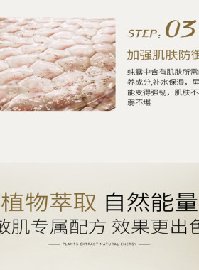 敏感肌洋甘菊舒缓润肌精华液