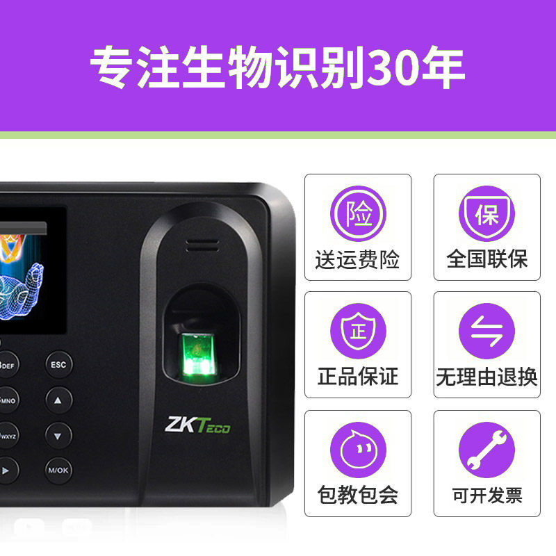 Time card machine fingerprint password attendance machine free software