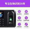 Time card machine fingerprint password attendance machine free software