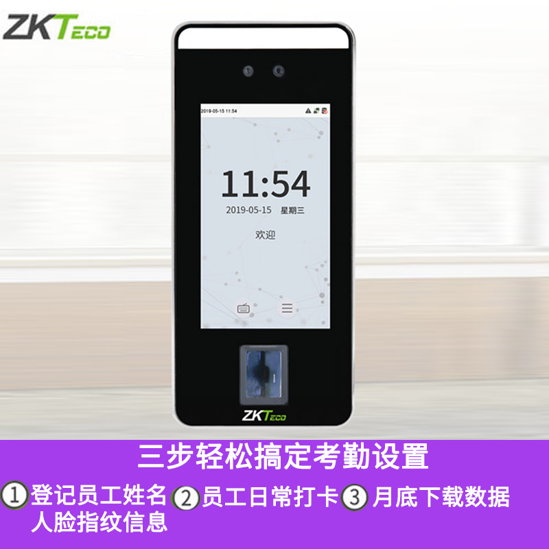 ZKTeco熵基科技xface600可见光动态人脸识别考勤机指纹面部人脸门禁一体机-图2