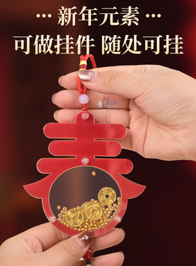 新年礼物亚克力摇摇乐挂件新中式国风创意手工diy材料包团建活动