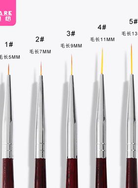 美甲笔刷/拉线A1pn001-美甲拉线笔彩绘拉丝细头调色笔画雕花指甲