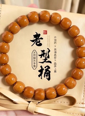 野生老型猴头手串无药泡京八棱