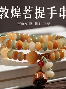 敦煌问天菩提手串双圈国风算盘珠文玩菩提子女单圈佛珠念珠手链