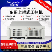 Dongtian 4u Industrial computer Cool Rui 2 3 i3 i3 i5 i7 i7 Automation Computer Win7 XP linux Host
