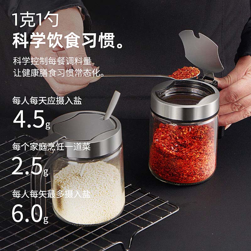 调料盒套装盐调料罐收纳盒家用玻璃瓶轻奢调味瓶罐组合装厨房用品