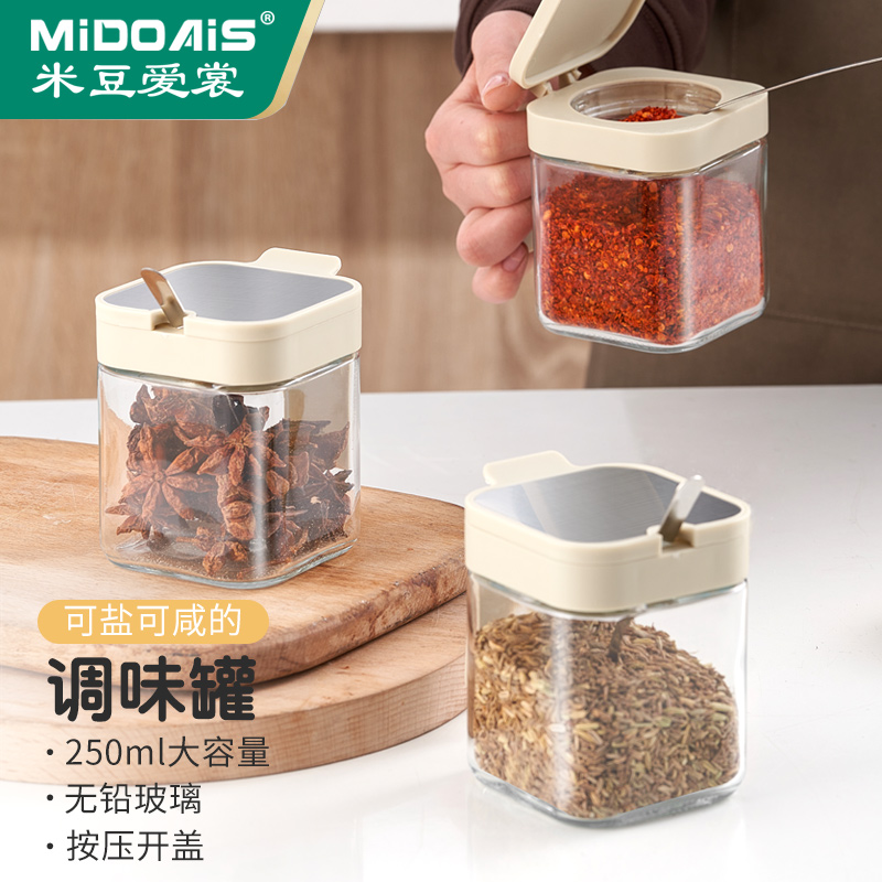 德系调料盒套装家用组合装厨房收纳盒调料瓶味精盐罐调味料调味罐