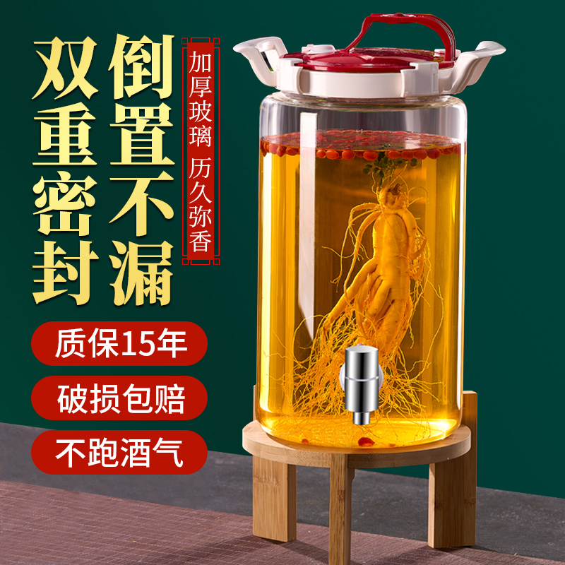 泡酒玻璃瓶家用高档密封容器人参药酒罐酒坛子带龙头泡酒专用酒瓶