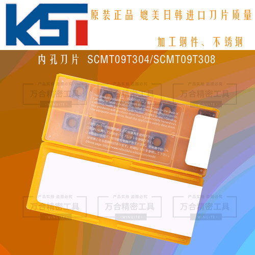原装正品四方型车刀粒不锈钢SCMT09T304/308 VP15TF镗孔刀片 - 图0