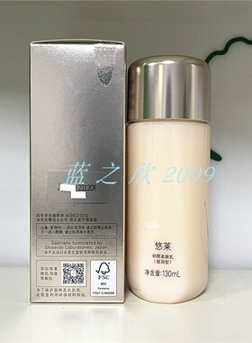 悠莱初颜柔肤乳液倍润滋润清爽型