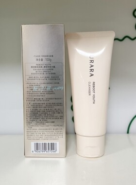 悠莱初颜洁面膏100ml男女洗面奶