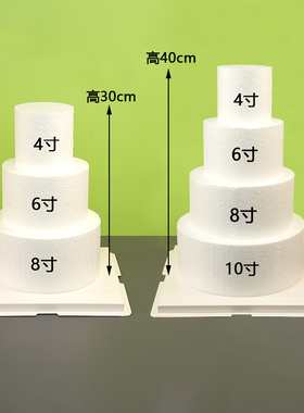 6寸8寸烘焙假体泡沫蛋糕胚模型翻糖蛋糕练习奶油裱花模具包邮装饰