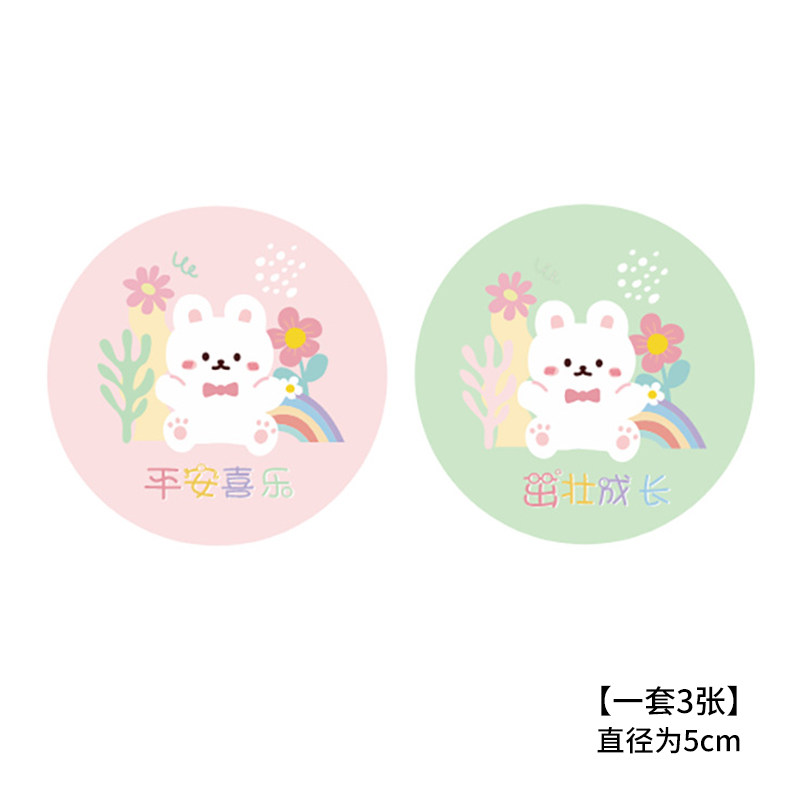 兔宝宝甜品台装饰蛋糕插牌小兔子百天满月周岁生日推推乐布丁贴,淘宝优惠券,粉丝福利购,淘宝优惠卷