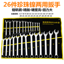Plum Blossom Opening Double-Purpose Wrench Suit Solid Wrench Plum wrench Plum Opening Wrench Five Gold Tools Big All