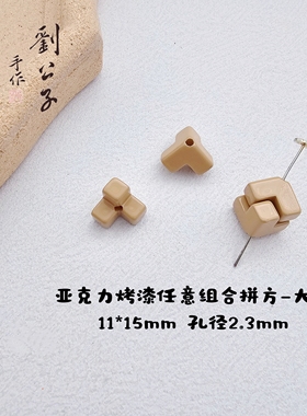 亚克力烤漆多色多组合方块拼接diy手机链包挂钥匙扣串珠饰品配件