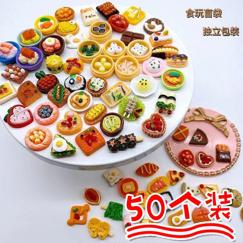 盲袋迷你小礼物开学幼儿园女孩2024新款微缩食玩饮料摆件生日盲盒,淘宝优惠券,粉丝福利购,淘宝优惠卷