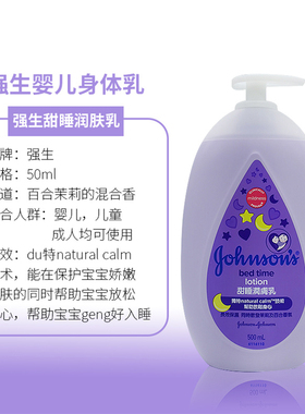 随身强生宝宝正品润肤露保湿
